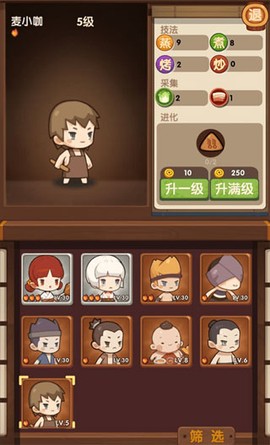爆炒江湖[图3]