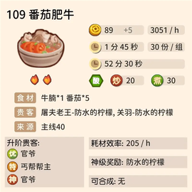 爆炒江湖[图6]