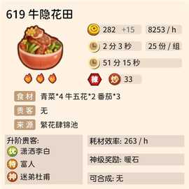 爆炒江湖[图8]