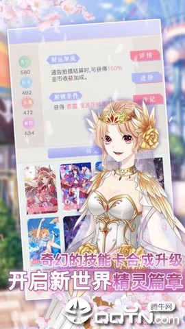 前进吧！偶像少女截图3