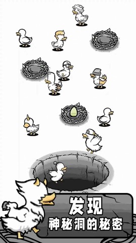 奇怪鸭子世界截图3