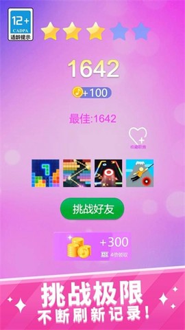 节奏王者[图1]