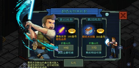 像素危城截图1