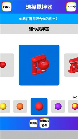 粘土模拟器[图3]