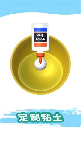 粘土模拟器截图1