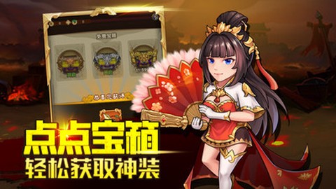 三国神劫截图2