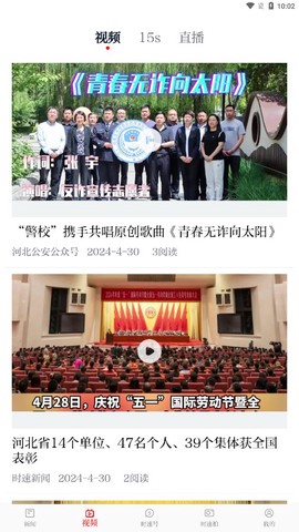 时速新闻截图1