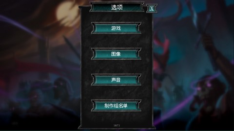 不死族2[图8]