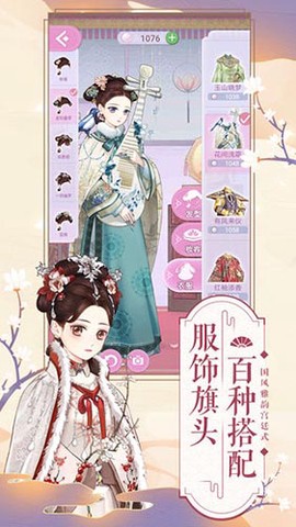 逆袭小主[图3]