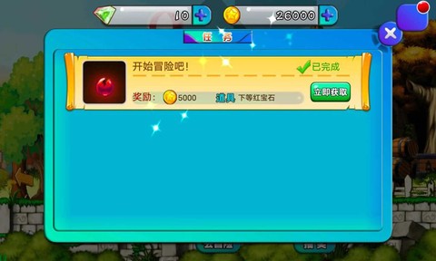 怪物岛大冒险截图2
