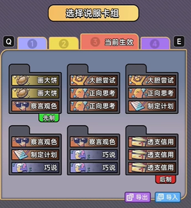 中国式相亲游戏[图3]