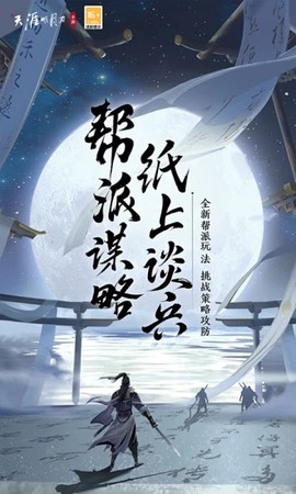 天刀手游云游戏[图1]
