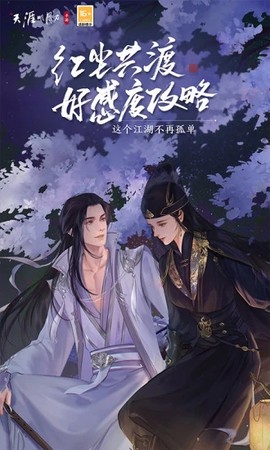天刀手游云游戏截图2