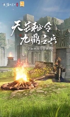 天刀手游云游戏截图3