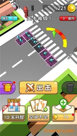 橡皮人冲冲冲截图2