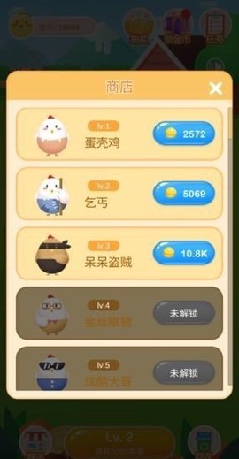 欢乐养鸡场截图3