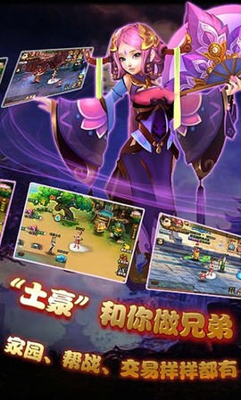 步步惊仙截图1