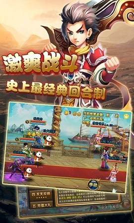 步步惊仙截图3