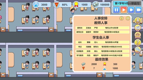 高考工厂模拟截图2