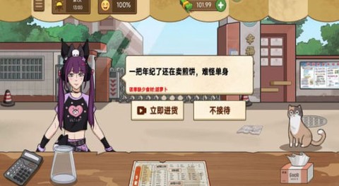 请叫我大厨截图3