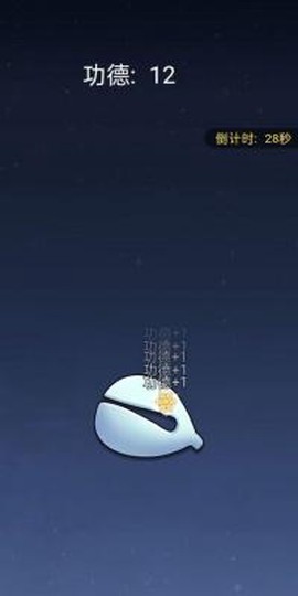 开挂的木鱼截图2