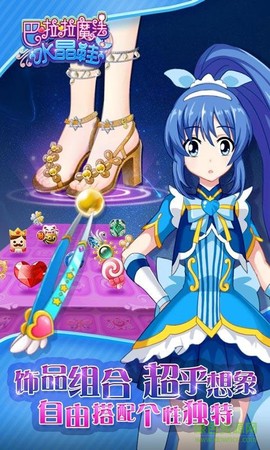 巴啦啦魔法水晶鞋[图1]