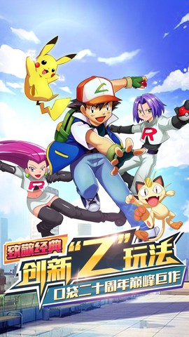 去吧精灵球截图1