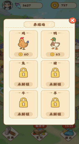 田园人生[图1]