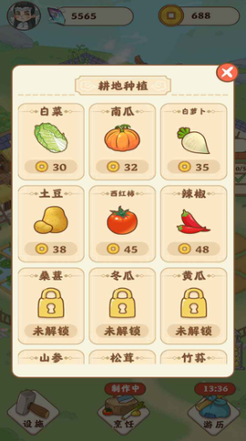 田园人生截图3