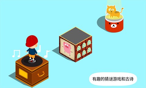 阳阳答题跳一跳截图2