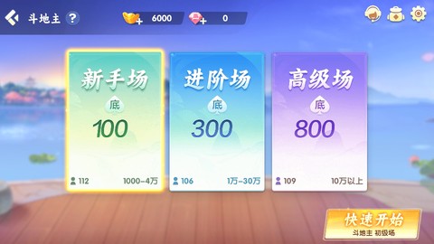 多趣斗地主[图5]