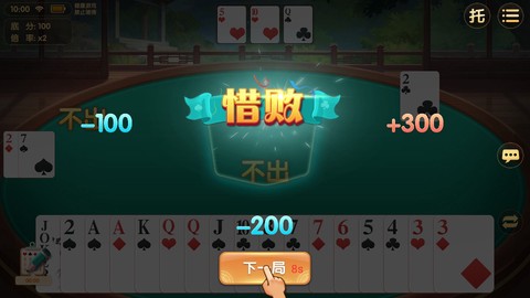 多趣斗地主[图7]