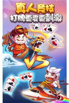 多趣斗地主截图1