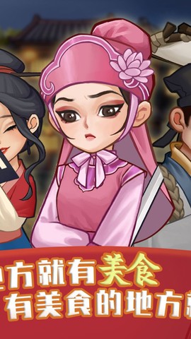 穿越古代做大厨[图1]
