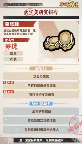 火凤燎原[图4]