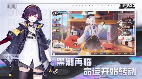 黑潮之上截图3