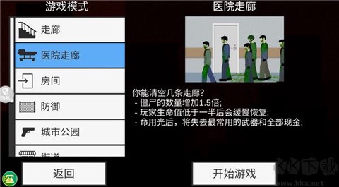 像素射击世界[图2]
