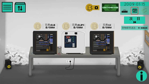 高级PC架构师截图1