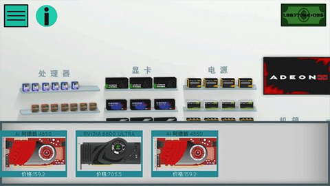 高级PC架构师截图2