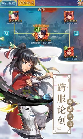 仙剑奇侠传五截图2