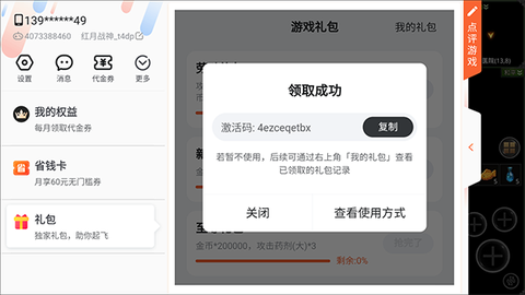 红月战神[图3]