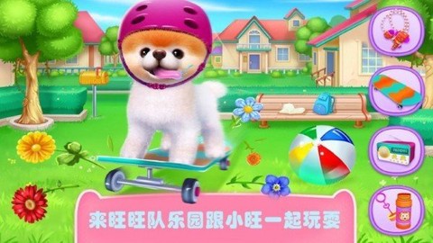 汪汪队探索世界截图1