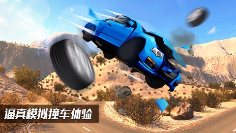 车祸模拟器2截图2