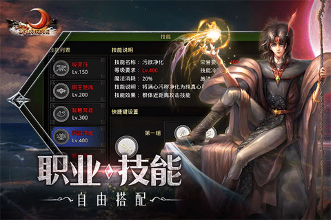 红月战神截图1