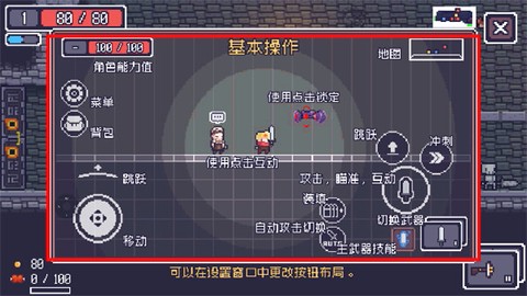 贪婪地牢[图1]