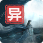 江湖百异图