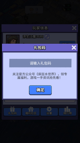疯狂水世界手游[图8]