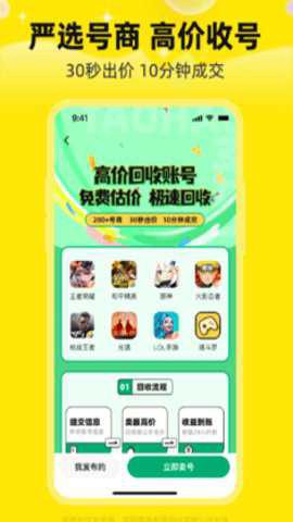 淘号玩截图2