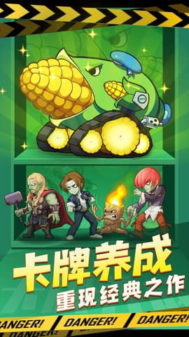 僵尸对决截图2