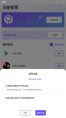 墨鱼游戏助手[图3]